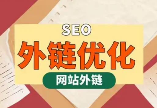 镇江seo优化可以发布外链的网站资源平台